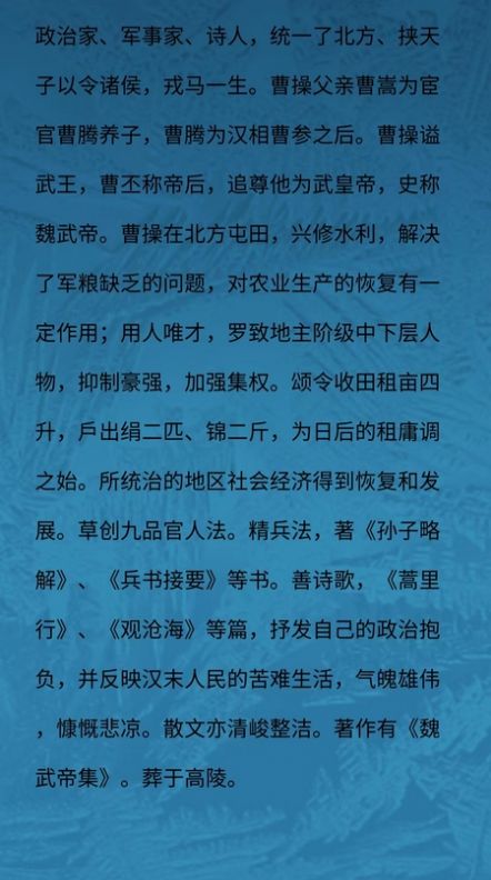 智计三国学习APP官方版 V1.0截图1