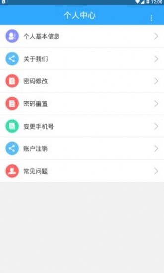 新疆智慧人社养老认证下载app2022年最新版 V2.7.5截图1