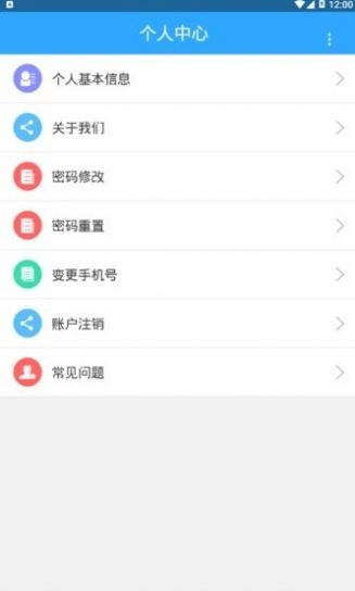 新疆智慧人社养老认证下载app2022年最新版 V2.7.5截图2