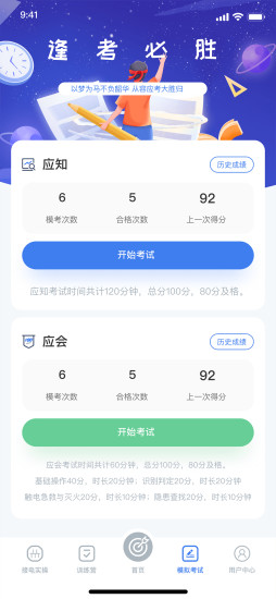 人才训练低压电工上海题库APP官方版 V1.0.0截图1