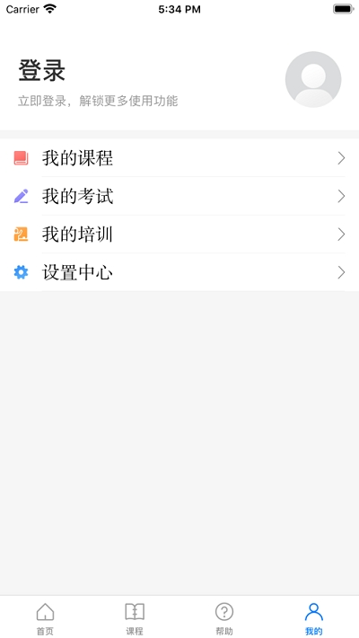 安全学院app官方下载2022最新版 V1.4.6截图2
