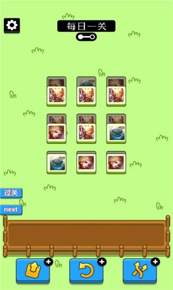 王了个羊游戏下载安装 V1.0截图2