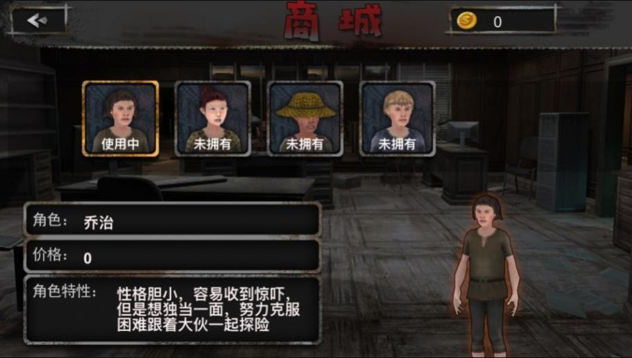 山村遗宅探幽游戏手机版下载 V1.0.1截图1