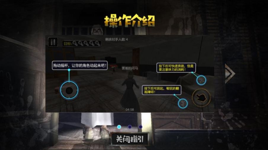 山村遗宅探幽游戏手机版下载 V1.0.1截图2