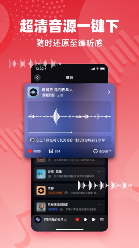 快音听歌app下载 V5.20.15 安卓版截图1