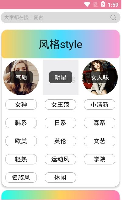 穿衣搭配app最新版 V5.2截图2