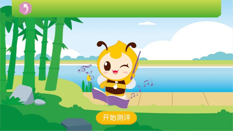 笛子智能陪练app V1.12.0 最新版截图2