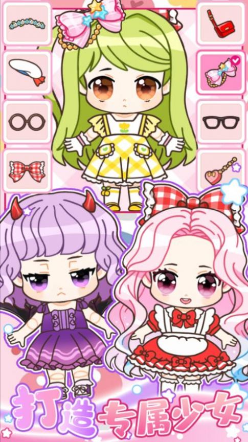 心动萝莉少女游戏安卓版下载 V1.2截图2