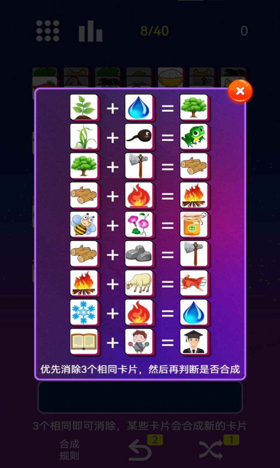 星空消消消游戏官方版 V1.0.0截图1