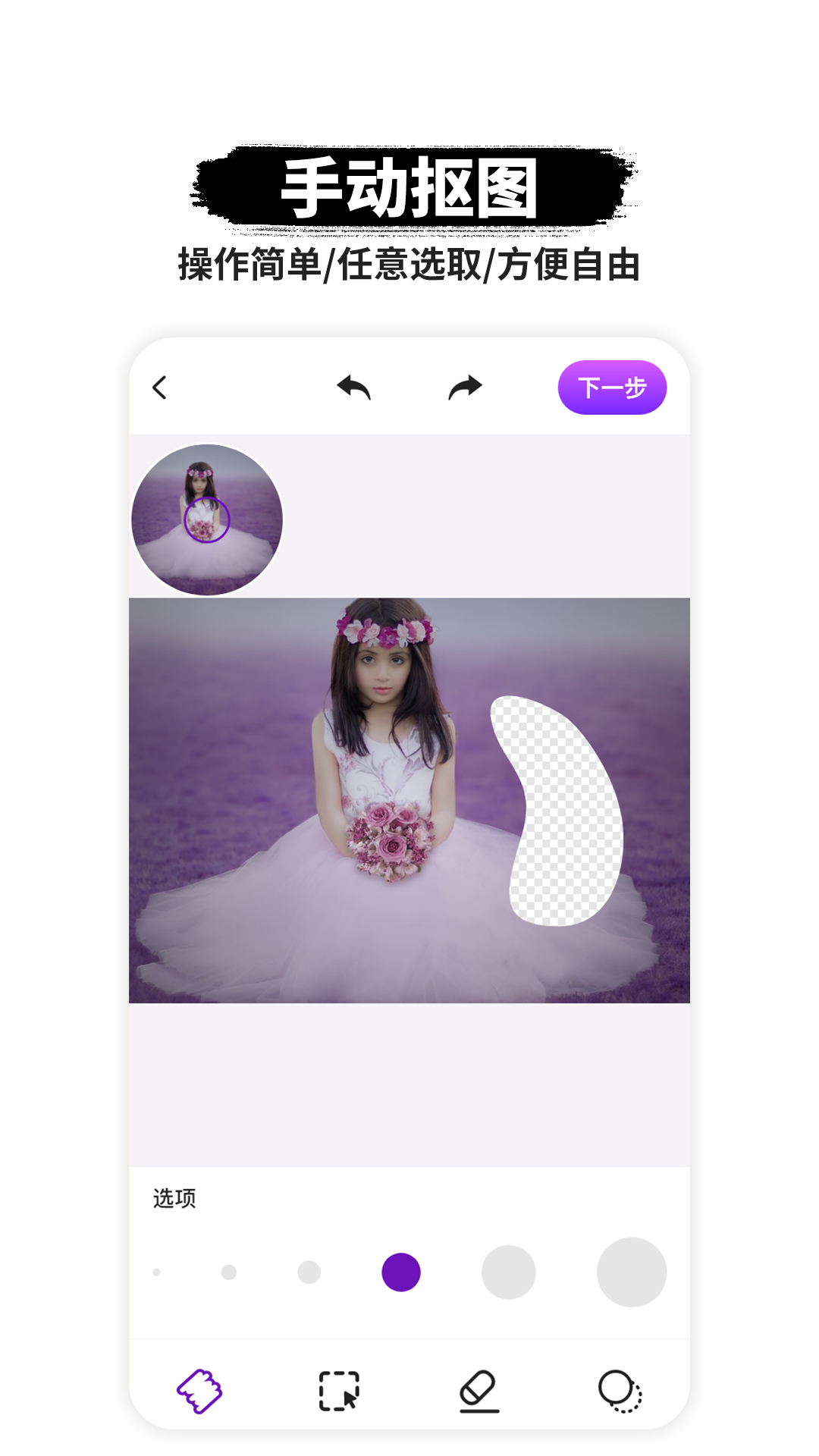 智能P图软件app V1.0.5 安卓版截图1