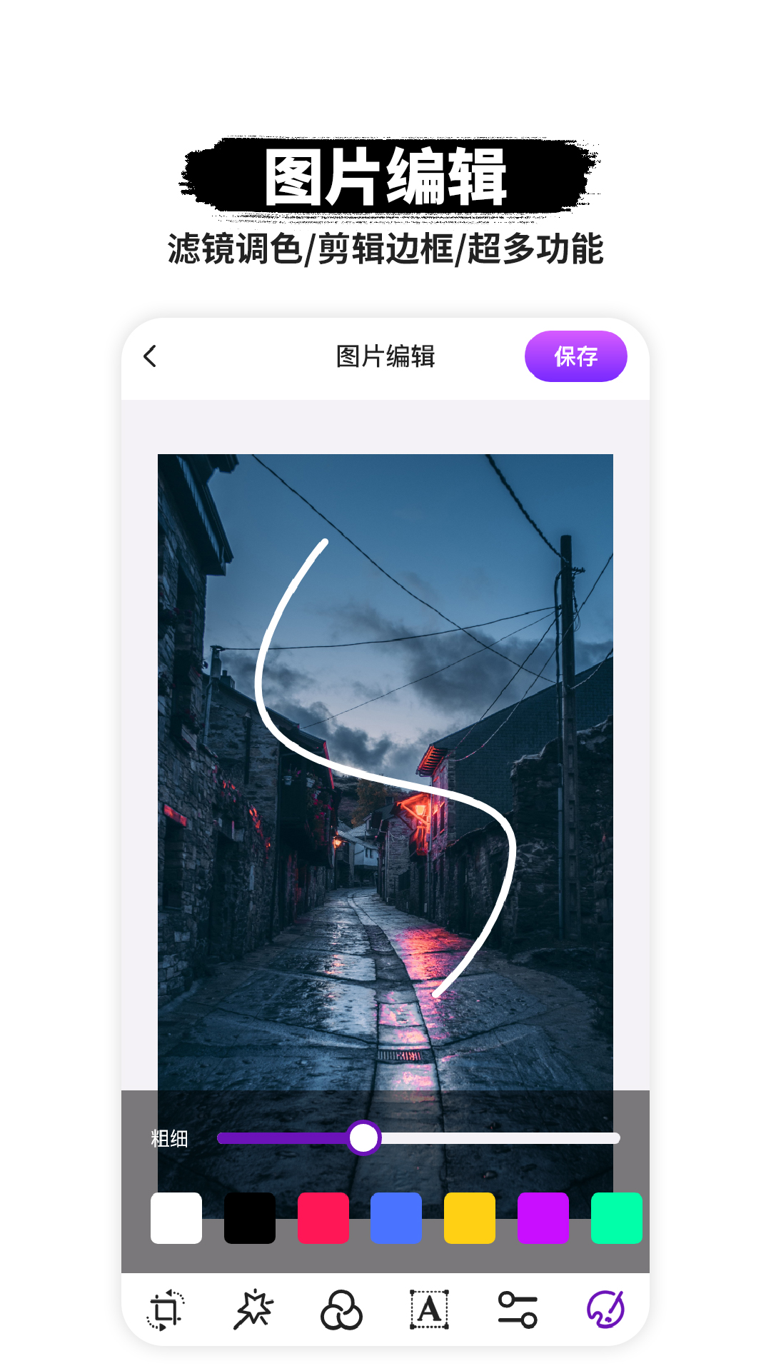 智能P图软件app V1.0.5 安卓版截图2