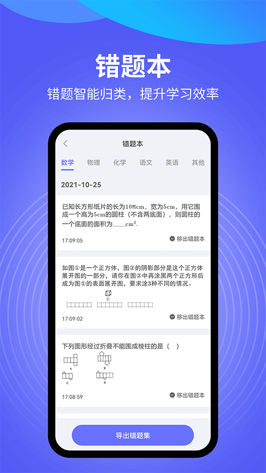 导学管家app V1.4.13 安卓版截图1