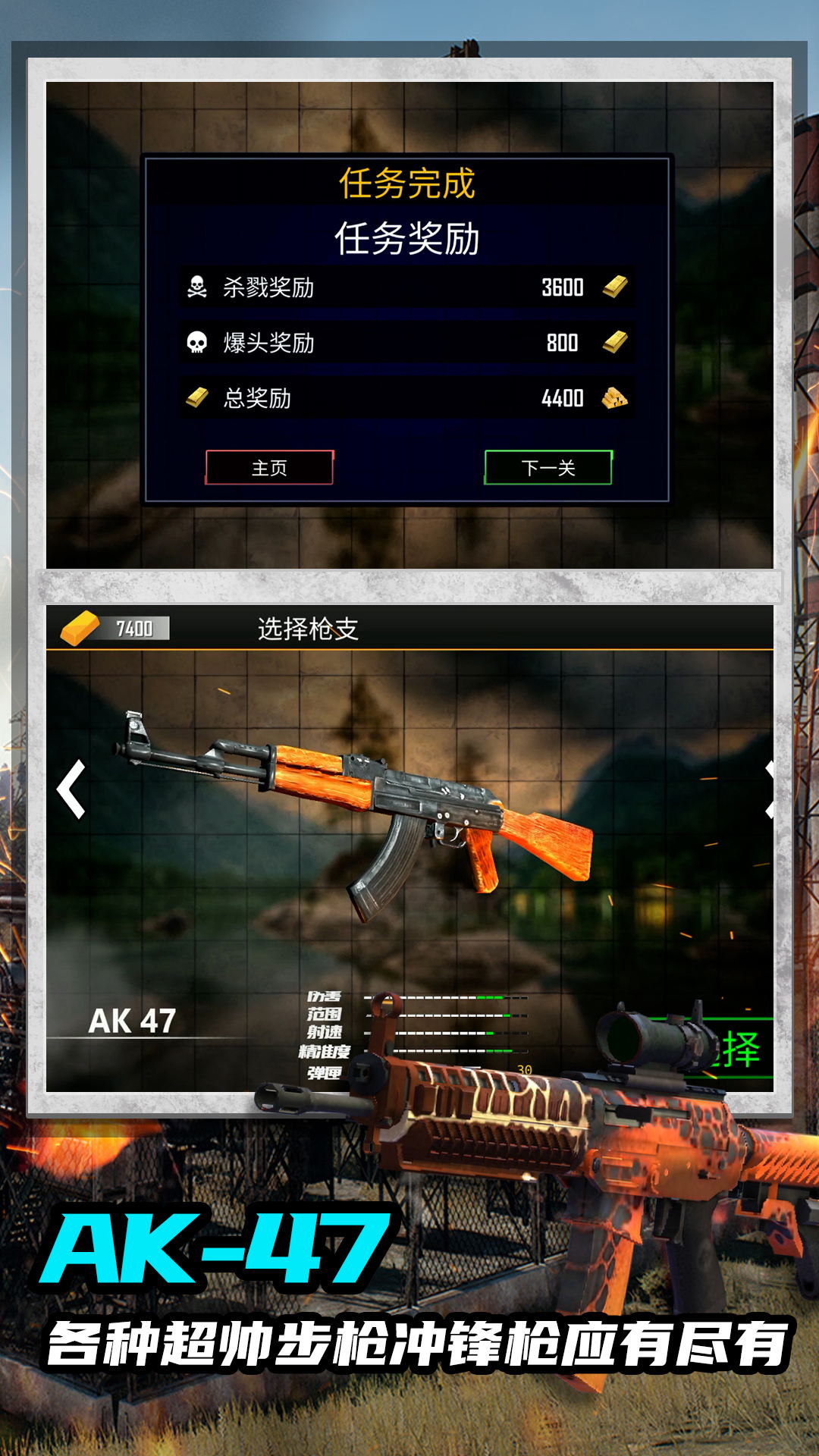 绝命射击求生游戏安卓版 V1.0截图1