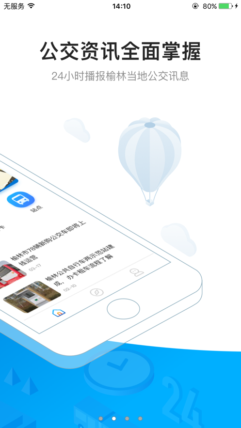 驼城通app V2.0.2 最新版截图2