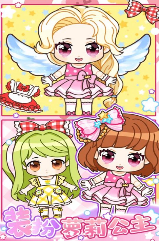 心动盲盒少女游戏安卓版 V1.2截图2