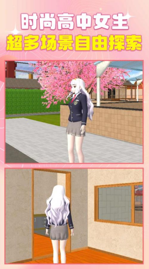 时尚高中女生游戏官方版 V13.0截图1