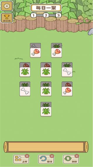 拯救小羊羊游戏官方版 V1.0.0截图1