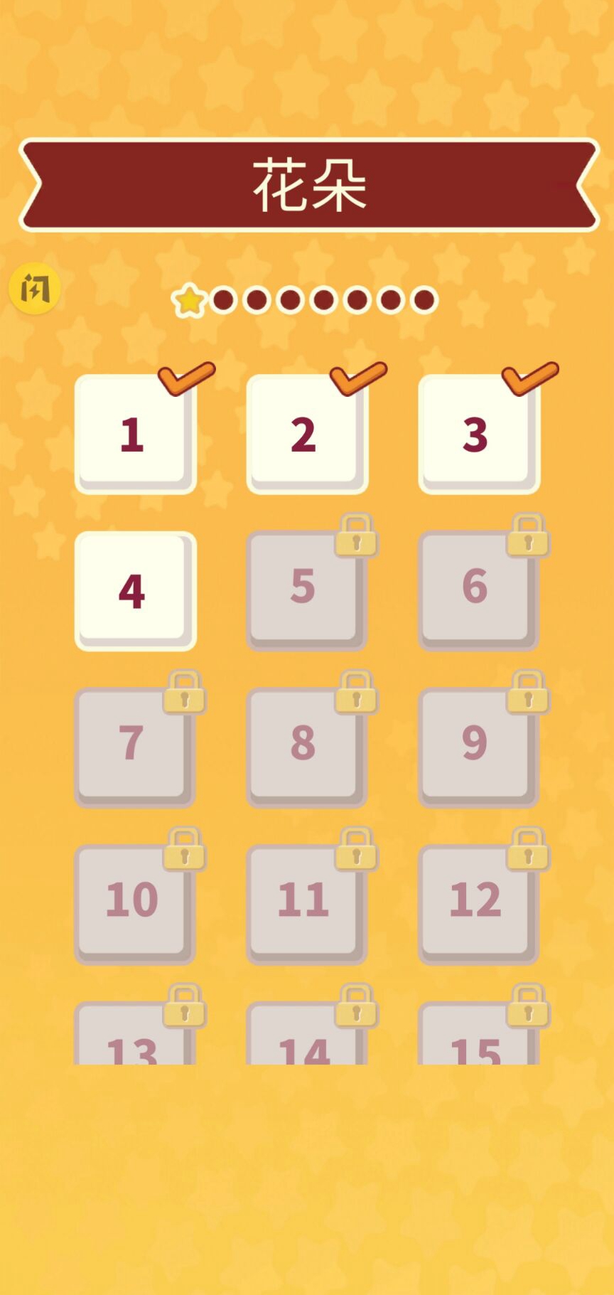 羊了个羊羊羊游戏安卓版下载 V1.0.7截图1