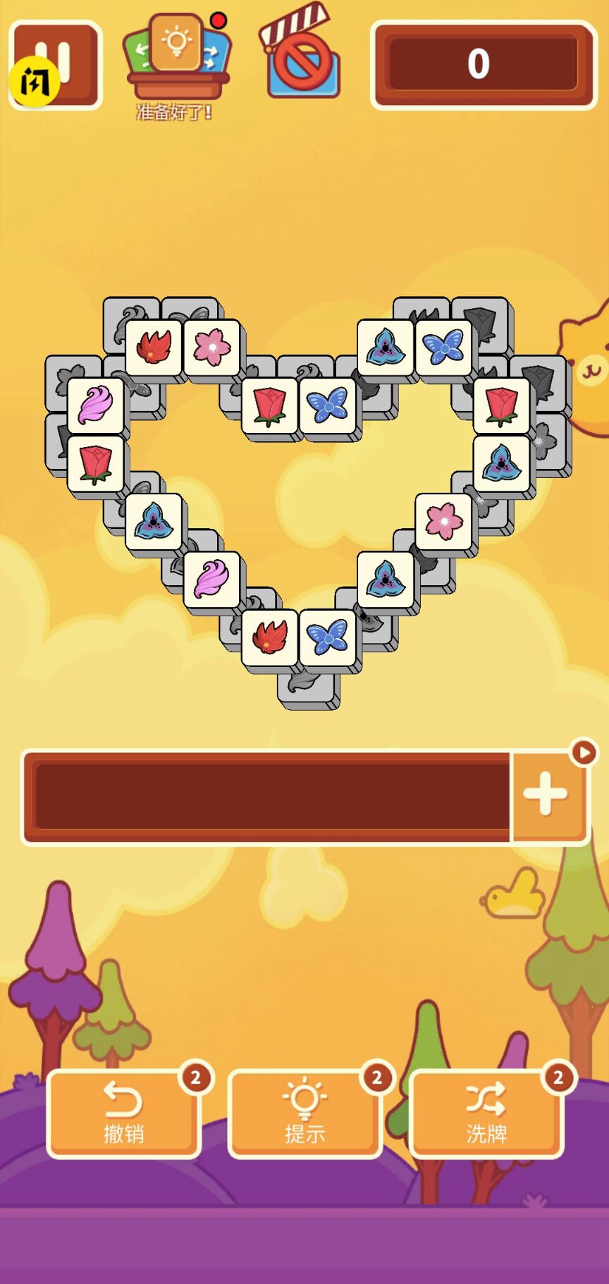 羊了个羊羊羊游戏安卓版下载 V1.0.7截图2