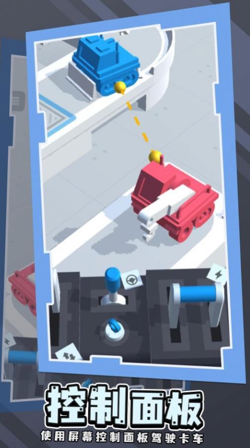 施工驾校游戏安卓版 V1.0.0截图2