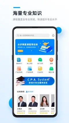 精算助理app官方最新版 V1.4.4截图1