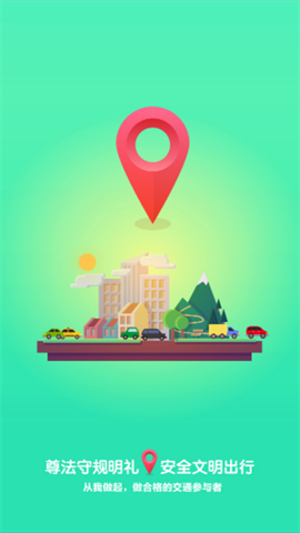 优易学车学员版 V1.8.9 安卓版截图1