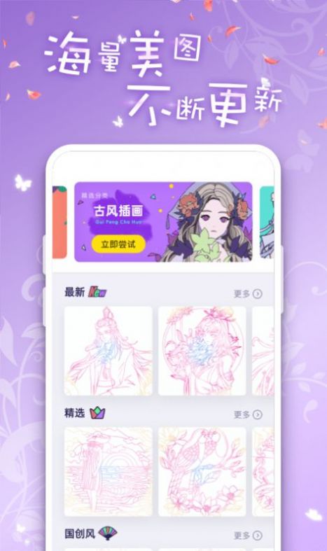 iArtbook绘画华为免费官方最新版 V1.0.1截图1