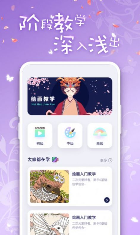 iArtbook绘画华为免费官方最新版 V1.0.1截图2