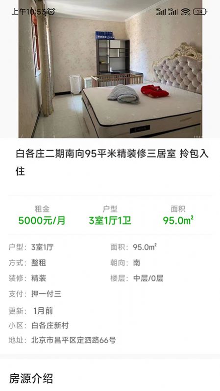 小伙地产房屋租赁APP手机版 V1.0截图1