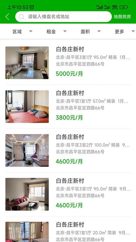 小伙地产房屋租赁APP手机版 V1.0截图2