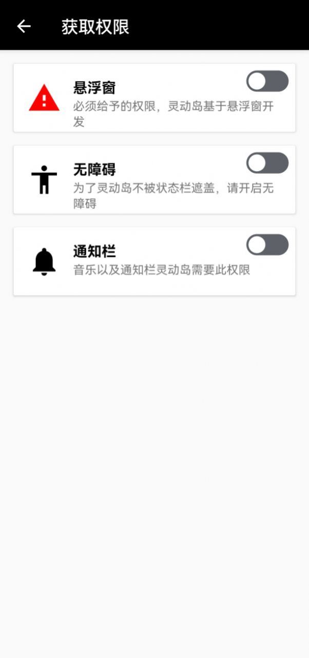 万象灵动岛app官方下载1.2版本 V1.1截图1