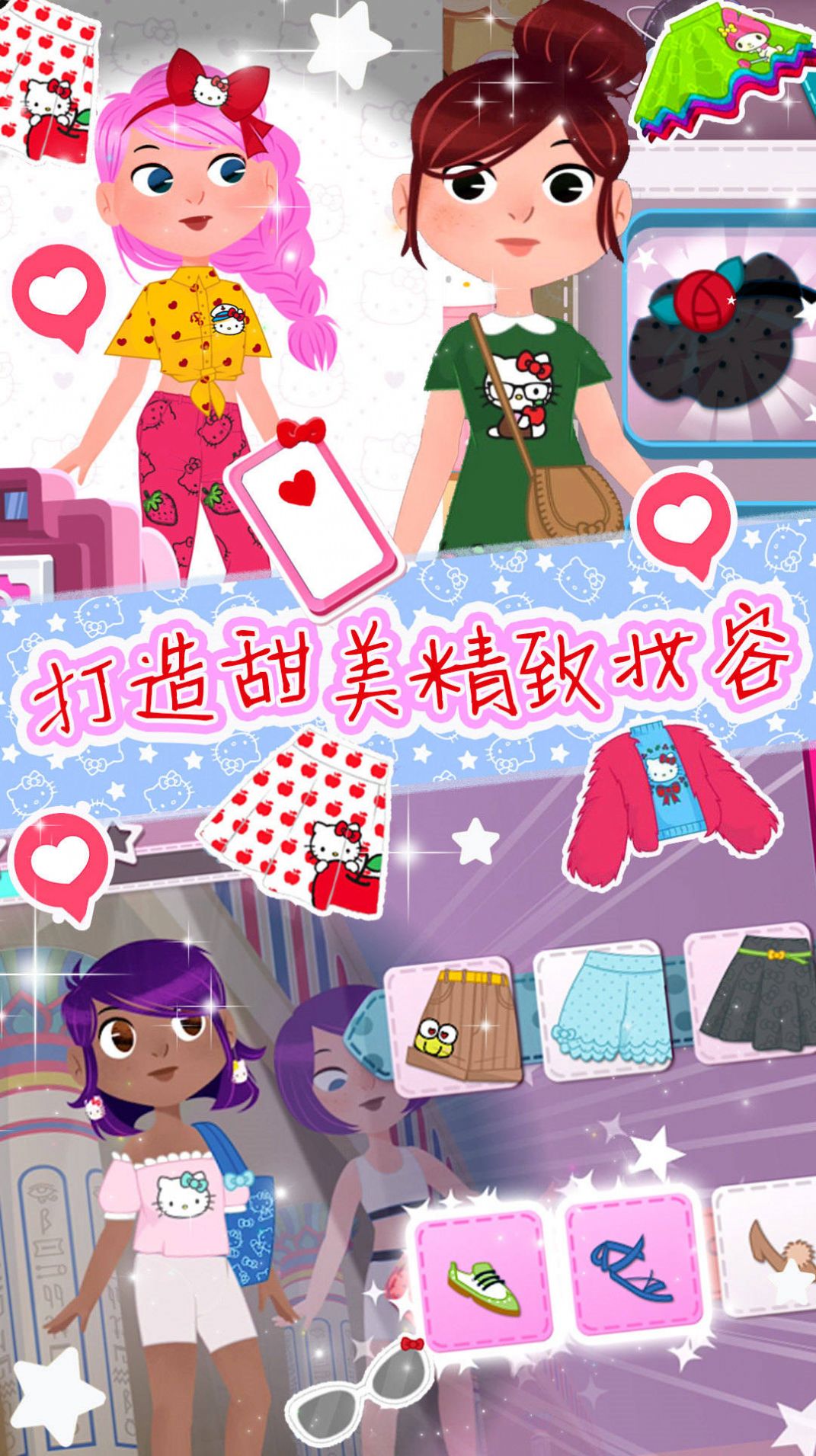 少女爱换装游戏官方版 V1.0截图2