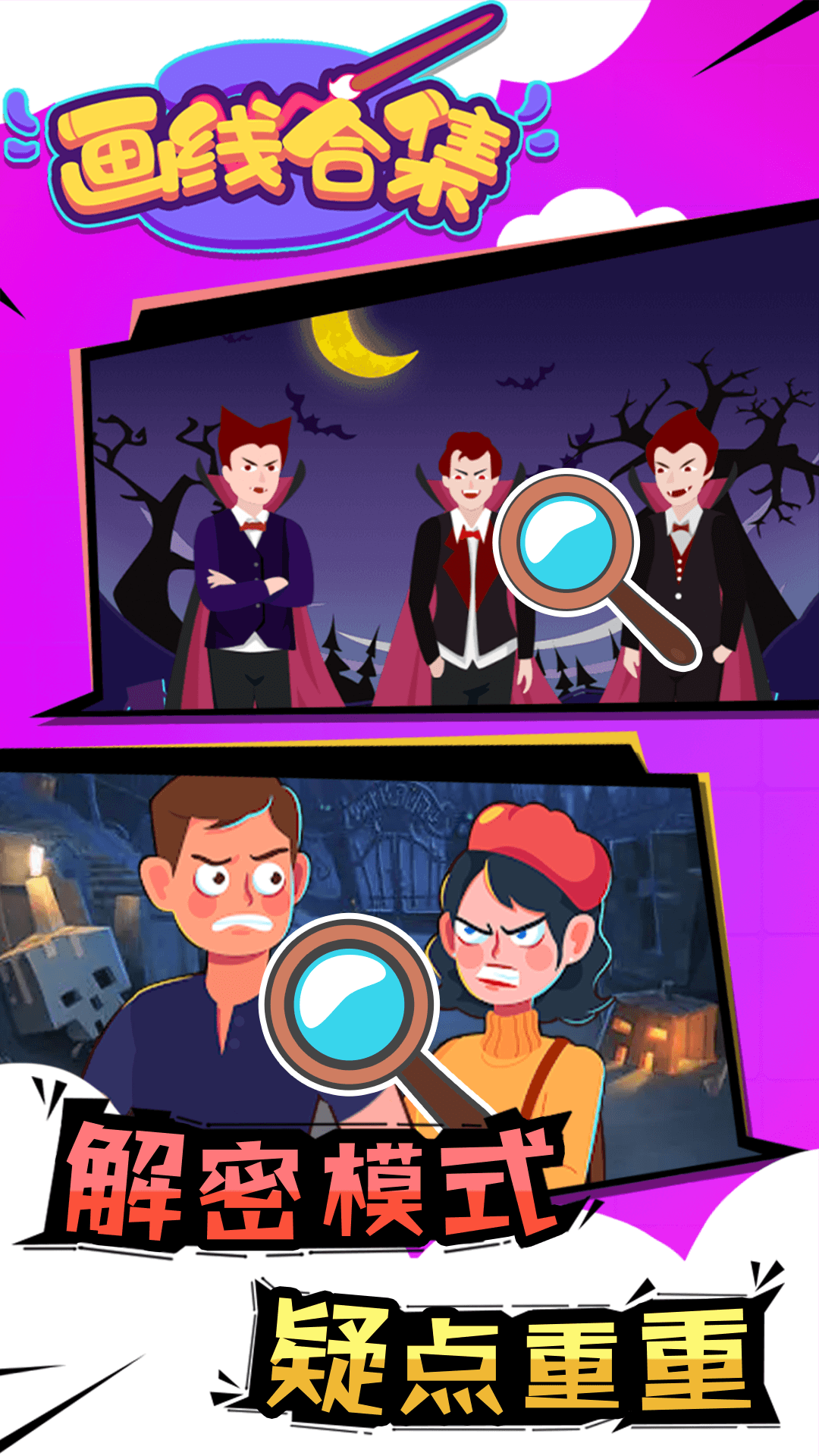 画线合集游戏官方版 V1.0.0截图1