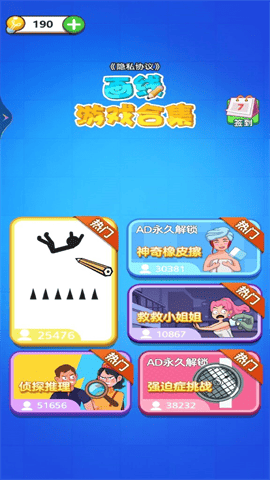 画线合集游戏官方版 V1.0.0截图2