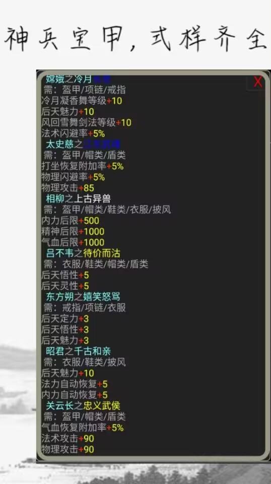 量劫封神mud游戏官方版 V1.0截图1