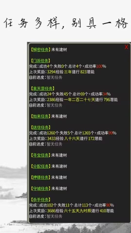 量劫封神mud游戏官方版 V1.0截图2