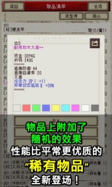 骑士与龙2游戏安卓版 V1.1.3截图1