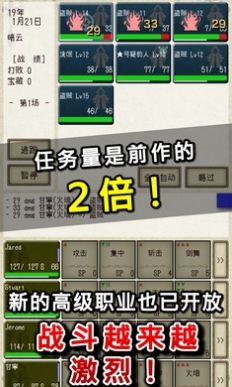 骑士与龙2游戏安卓版 V1.1.3截图2