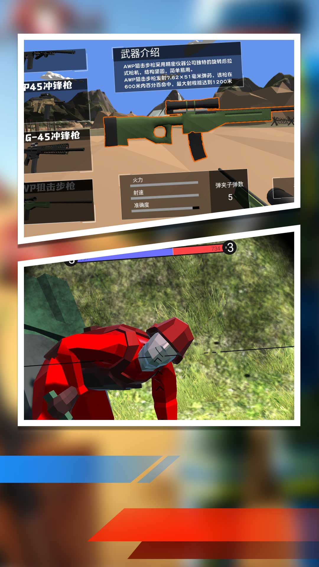 新战地模拟器下载中文版手机 V1.0.1截图1