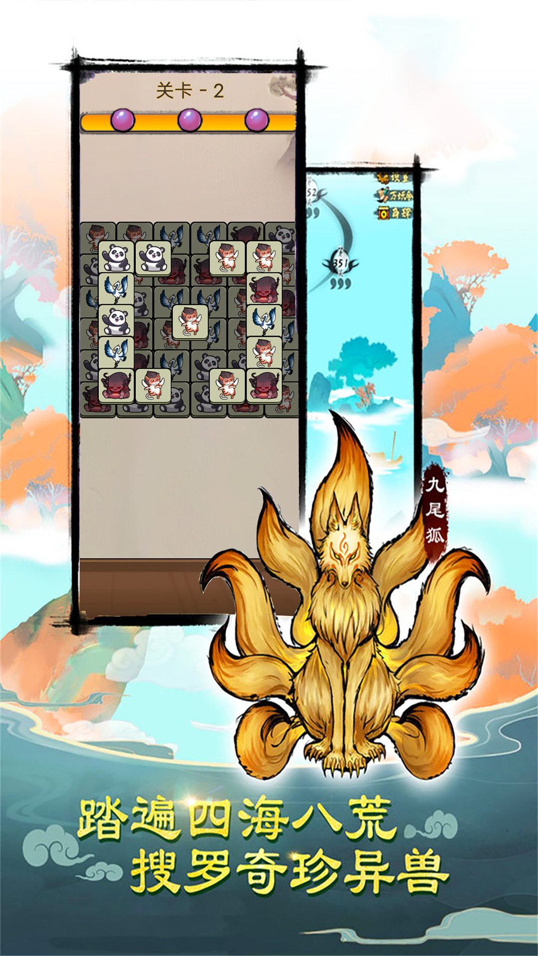 消除怪物大作战游戏官方版 V1.0截图2