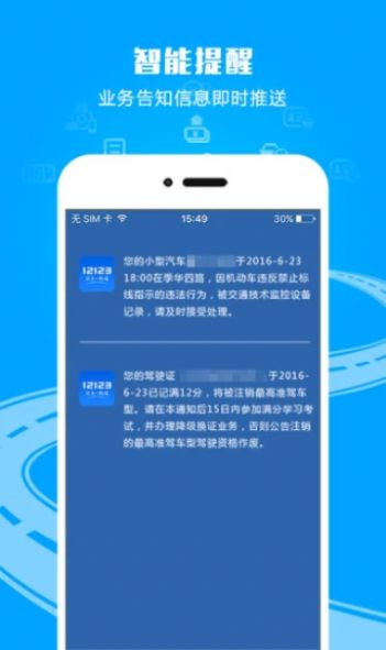 12123拍照搜题 秒出答案app官方最新版2022 V2.8.7截图2