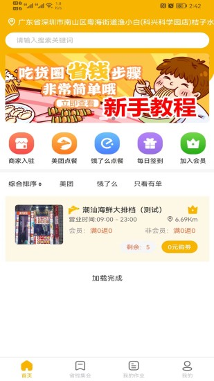 叮当码头APP V1.0.0 官方版截图1