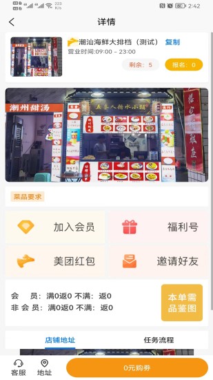 叮当码头APP V1.0.0 官方版截图2