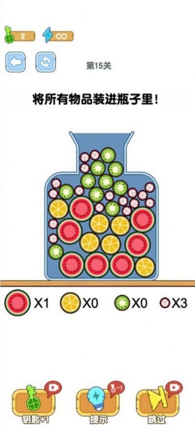 将豆子放进瓶子里游戏最新版 V0.1.1截图1