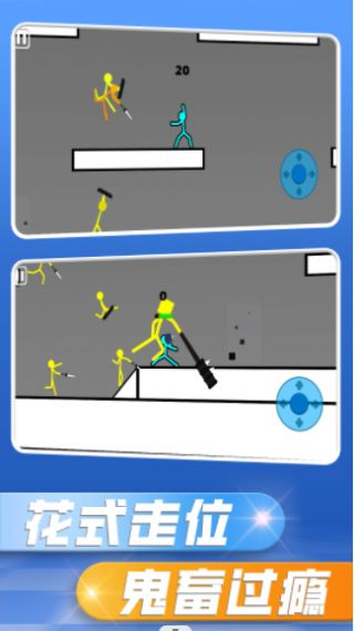 火柴人的愤怒游戏安卓版下载 V1.0截图1