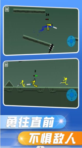 火柴人的愤怒游戏安卓版下载 V1.0截图2