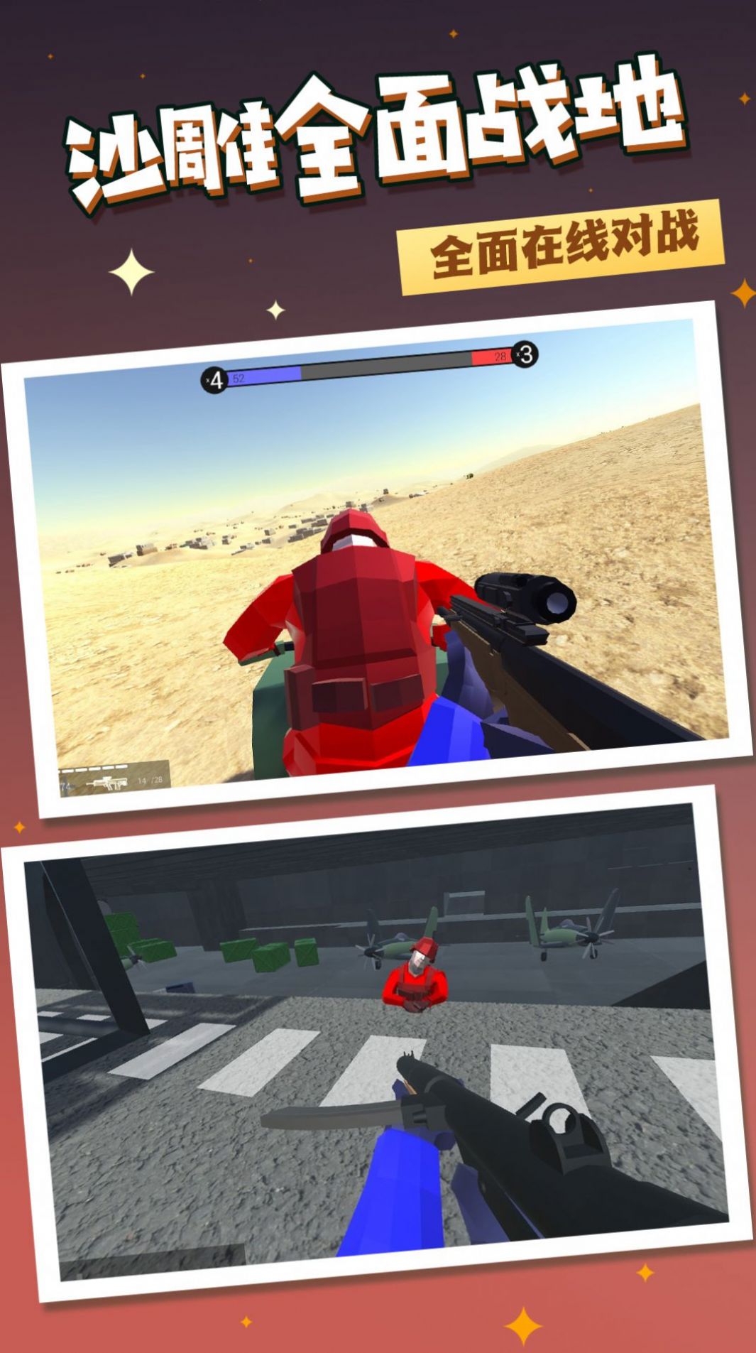 战地吃鸡模拟器游戏官方版 V2.0截图2