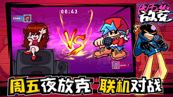 周五夜放克腐化版病毒bf正版下载更新的版本 V8.0截图1