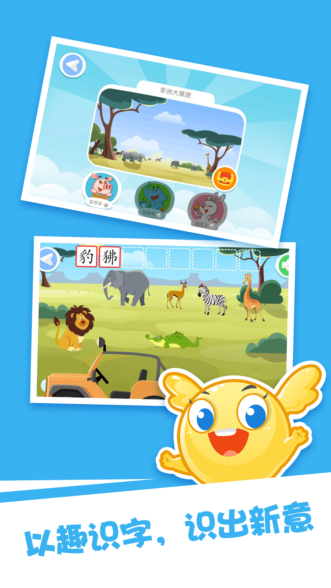 泡泡启蒙识字 V1.0.4 最新版截图1