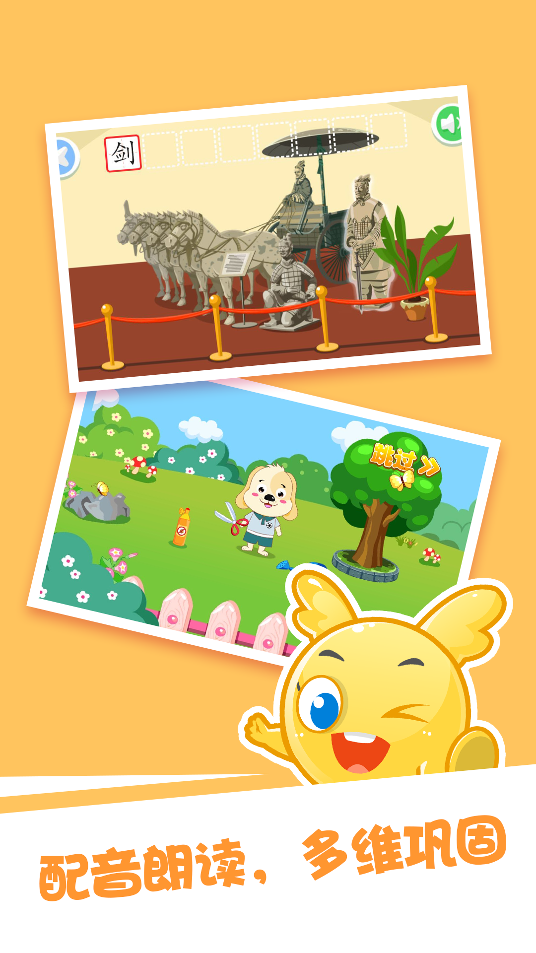 泡泡启蒙识字 V1.0.4 最新版截图2